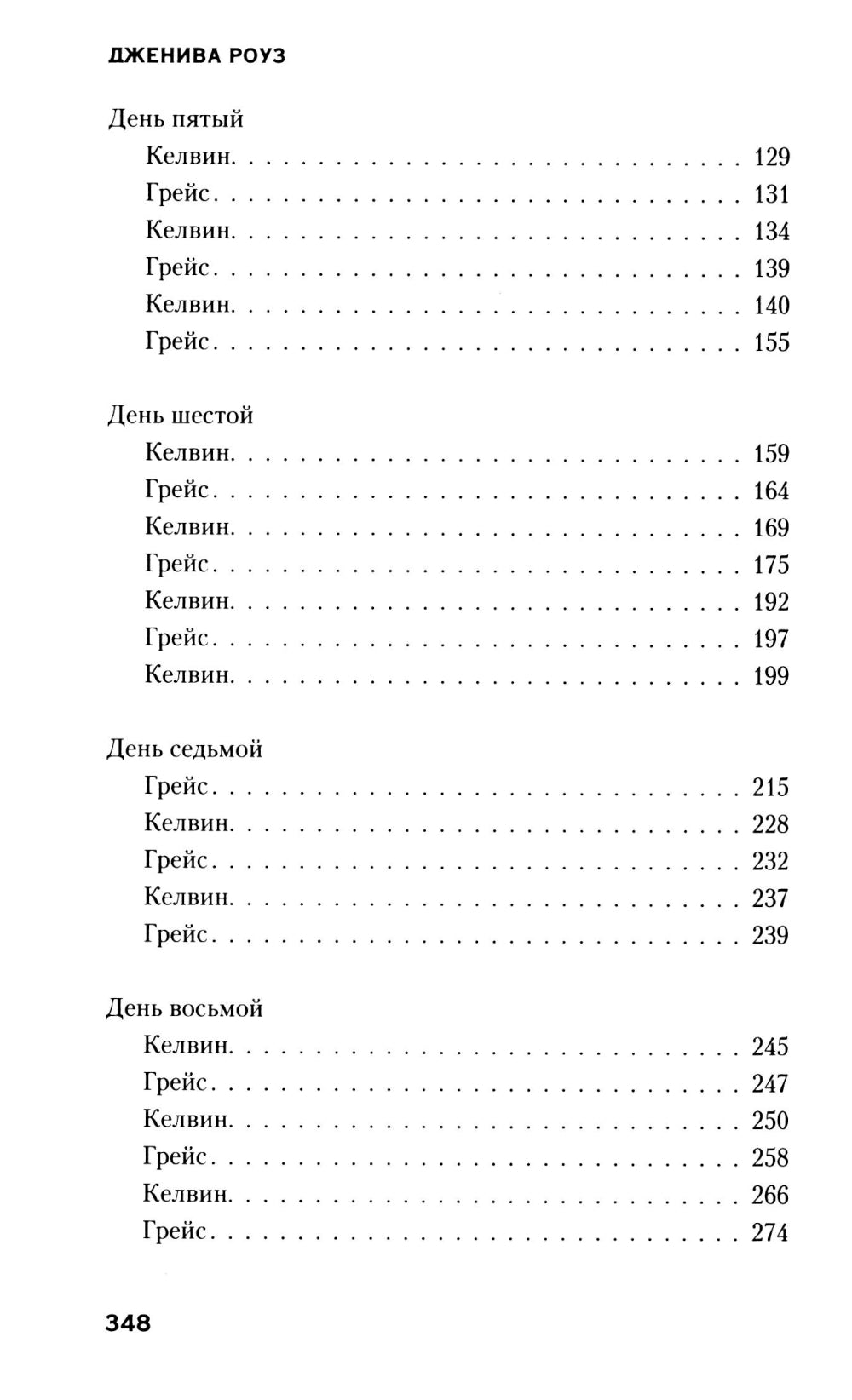 Зря ты приехала