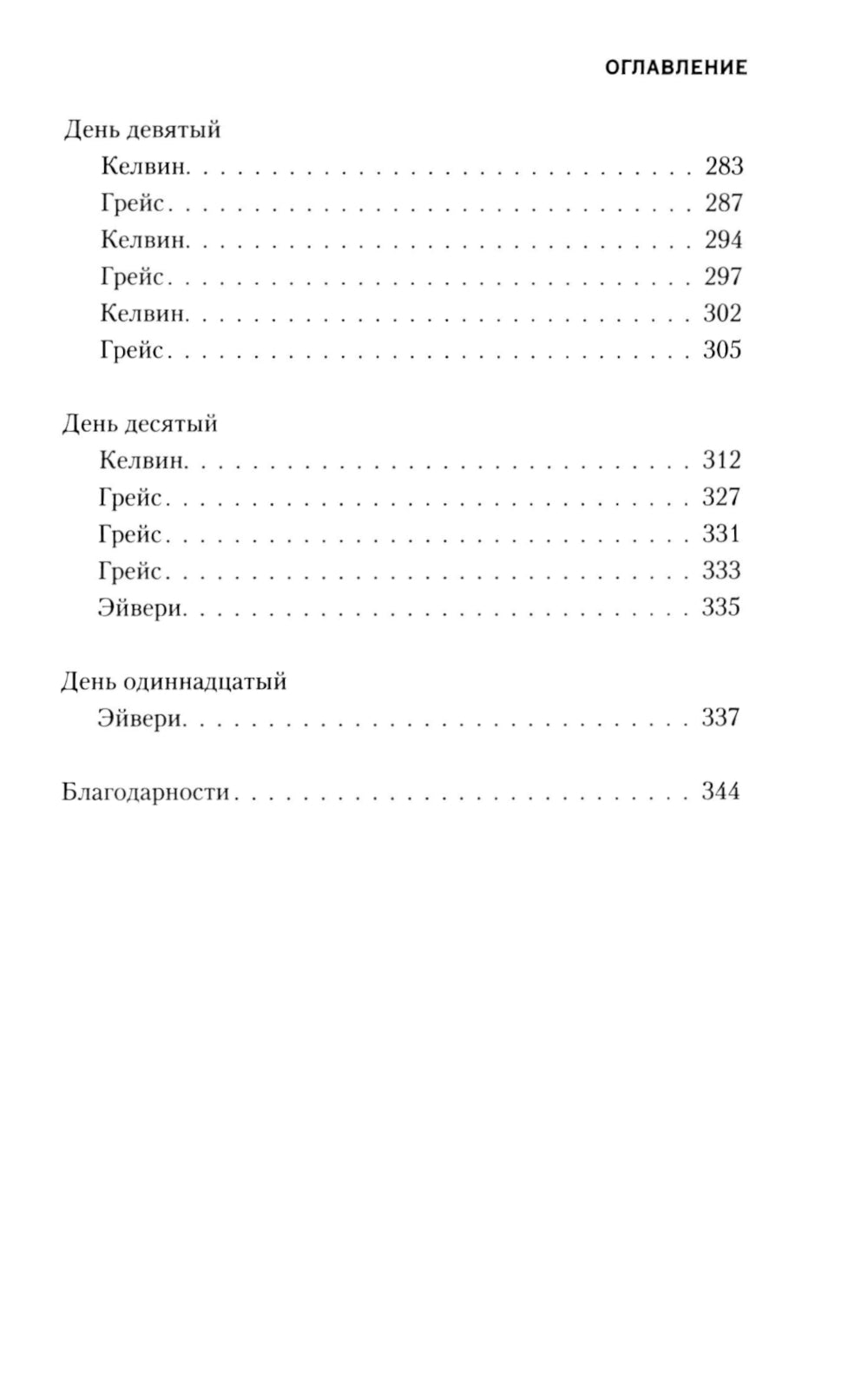 Зря ты приехала