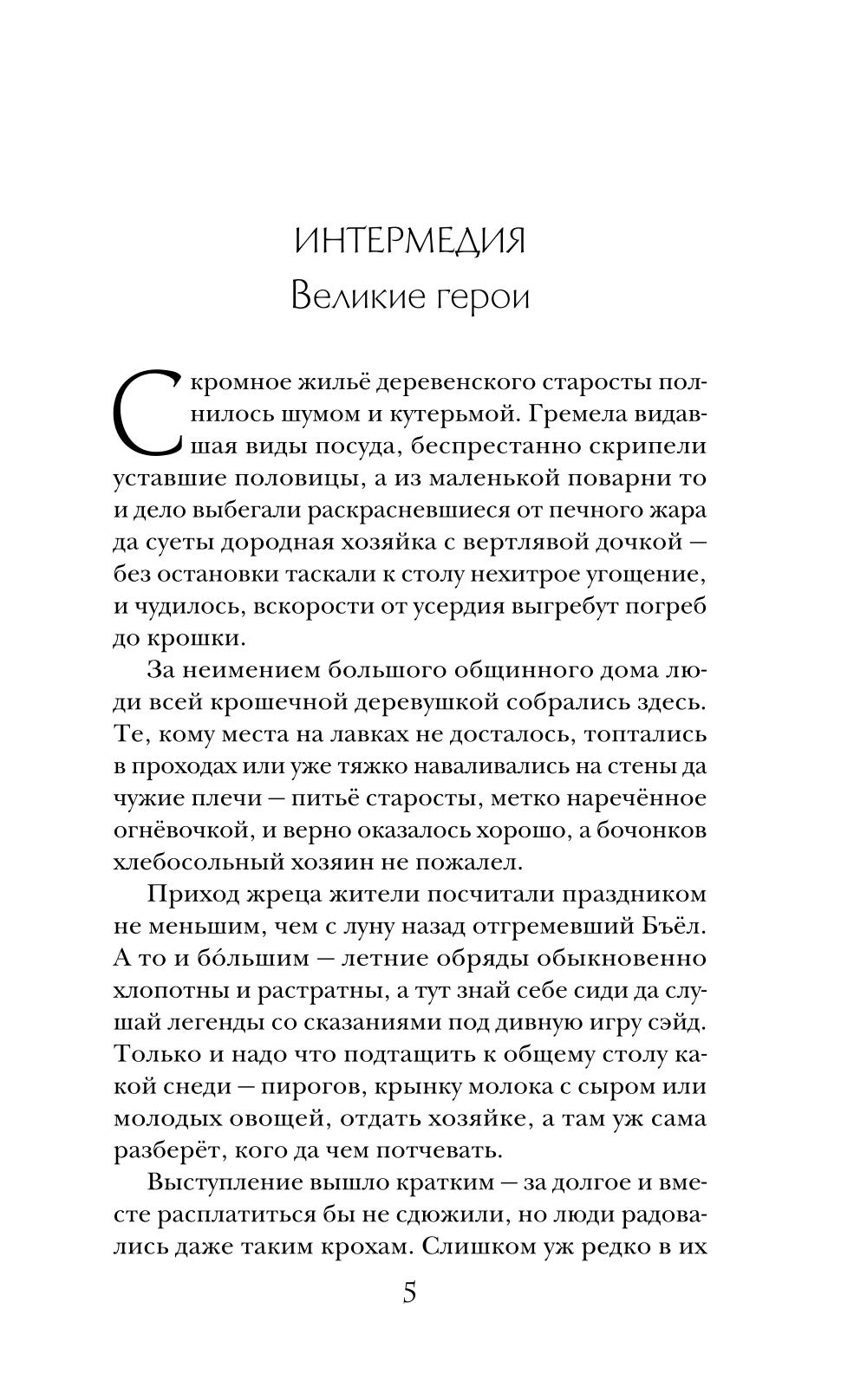 Перекресток трех дорог