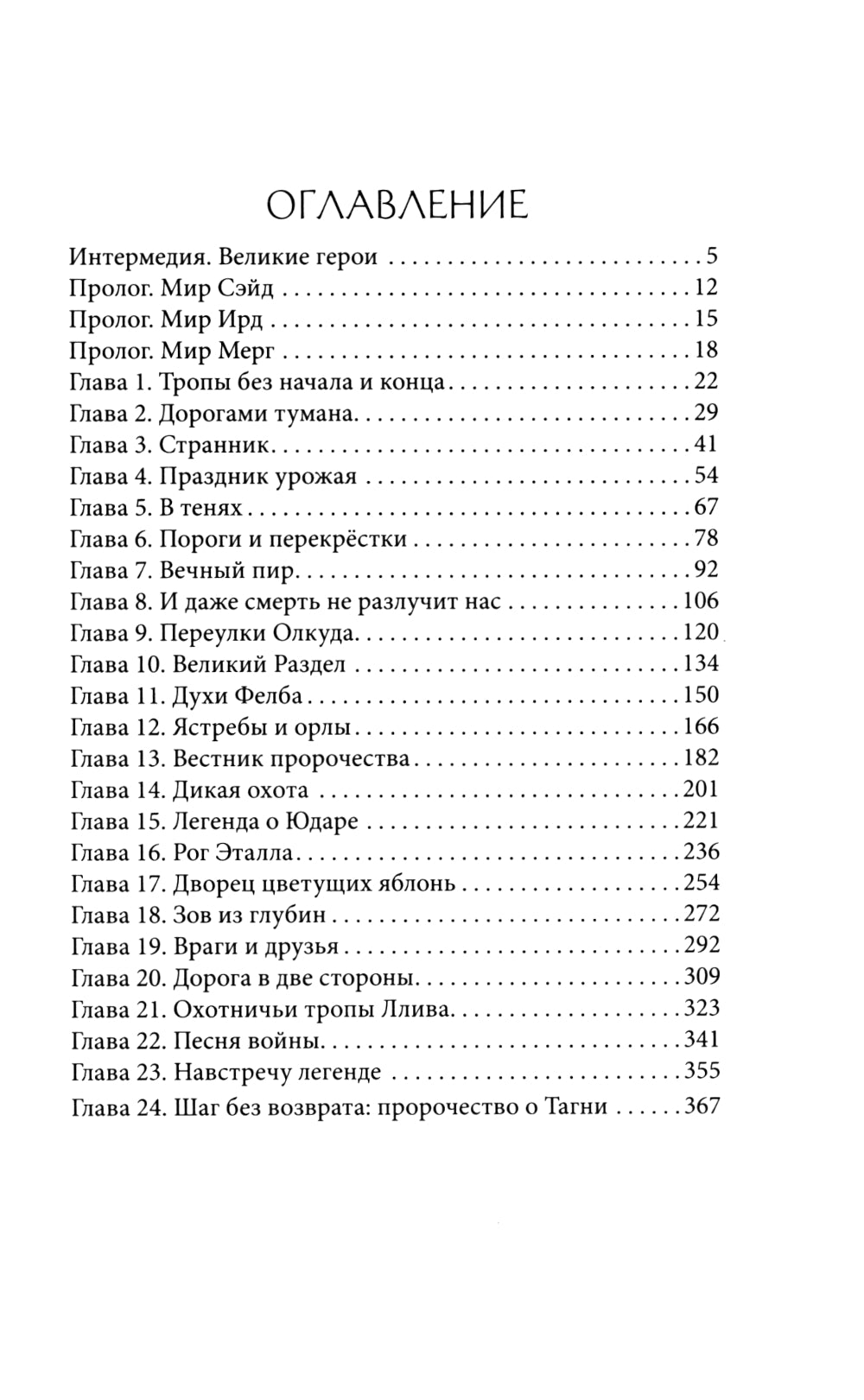 Перекресток трех дорог