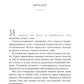 Маяк потерянной надежды. Исповедь человека, победившего панические атаки и депрессию