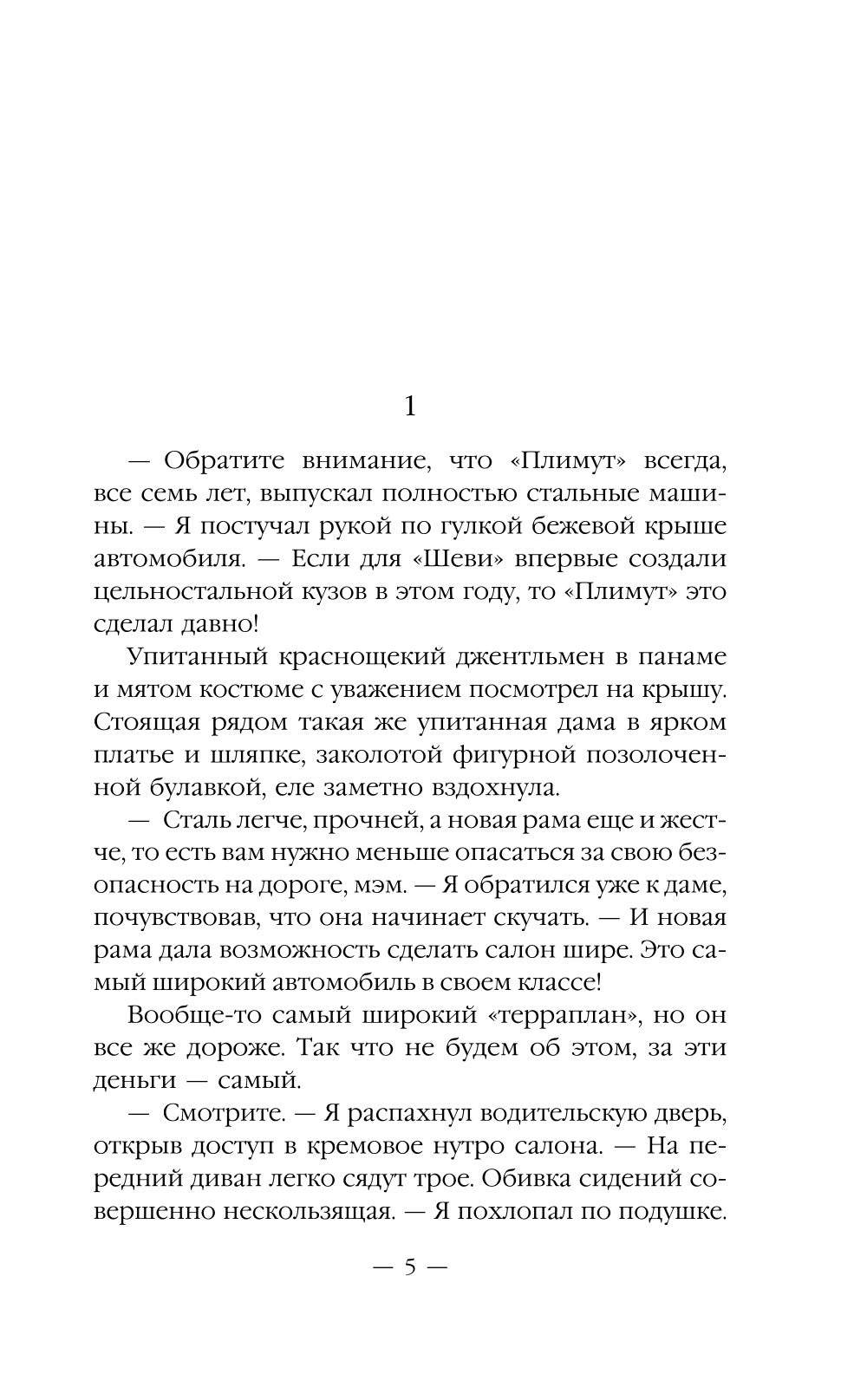 Ар-Деко. Своя игра