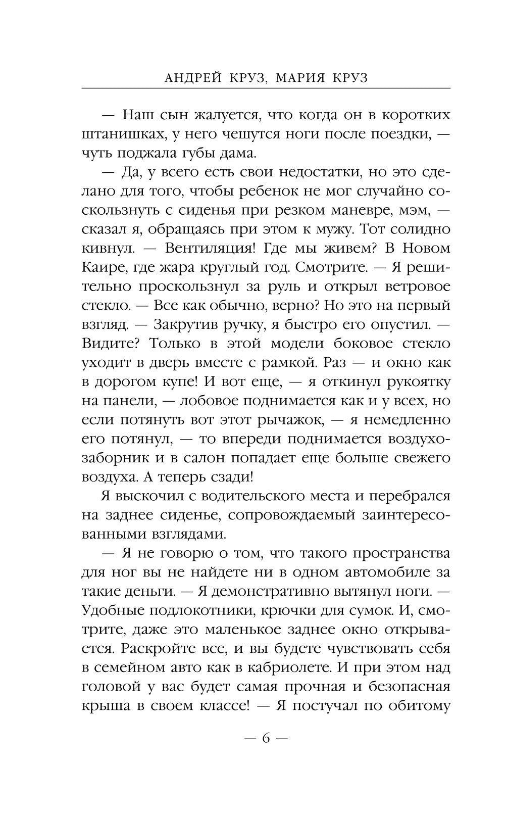 Ар-Деко. Своя игра