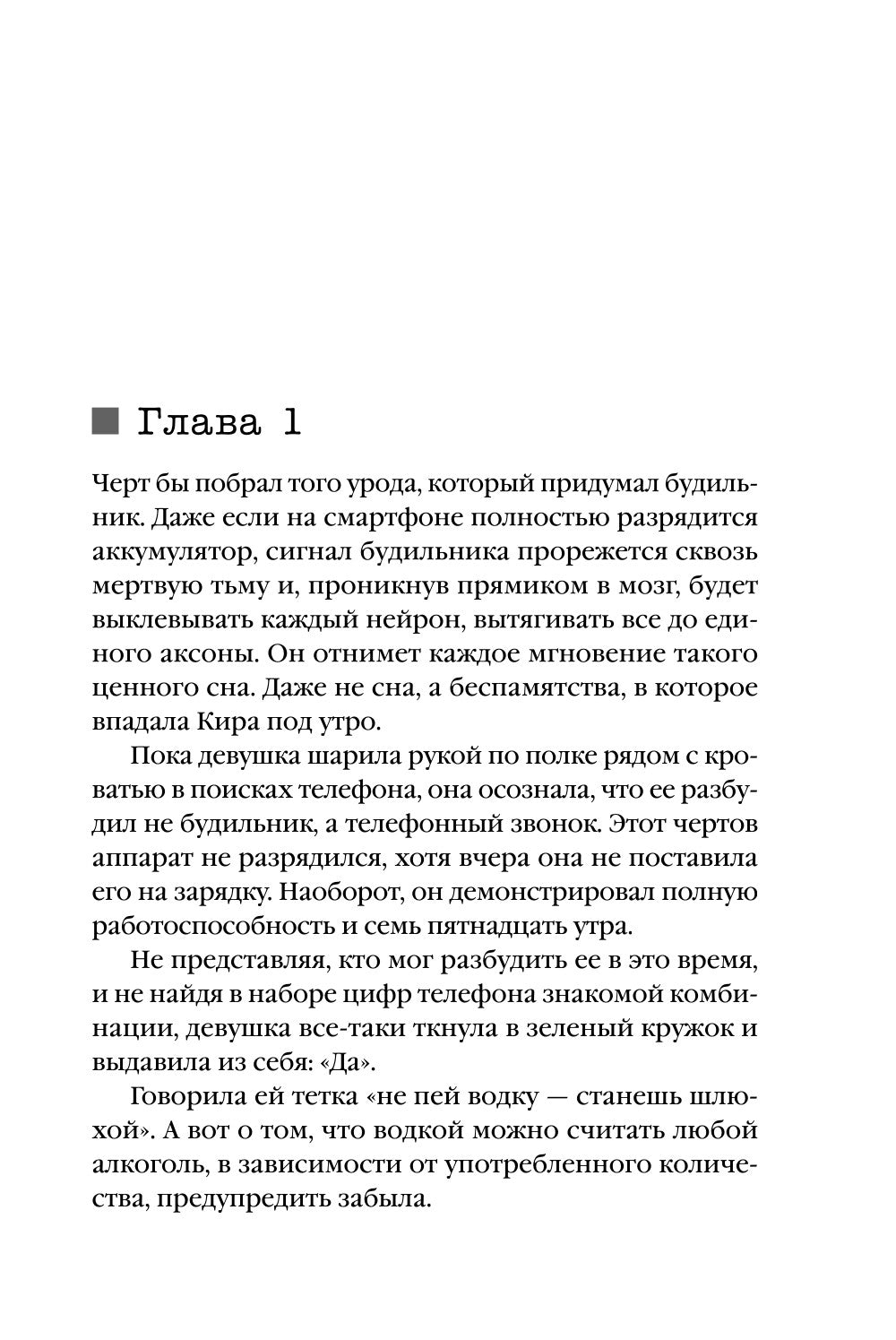 Ген хищника