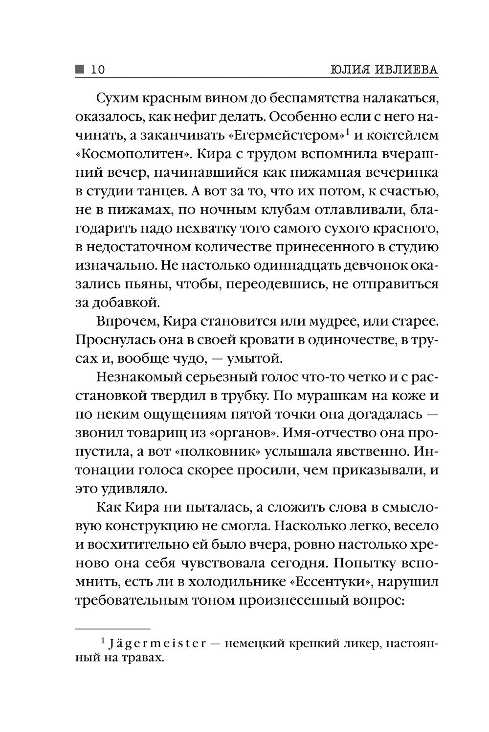 Ген хищника