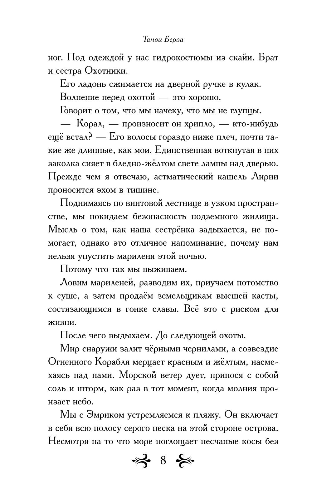 Чудовища, рожденные и созданные