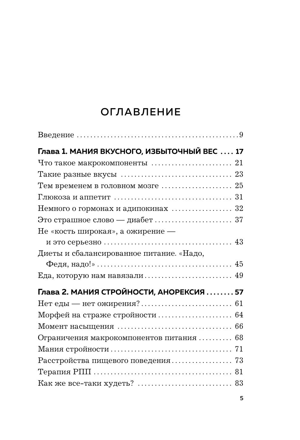 Мозг: еда и новизна. Почему нас тянет новое к и вкусному