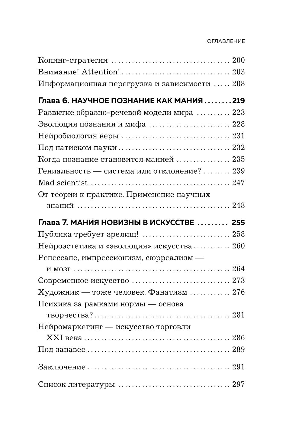 Мозг: еда и новизна. Почему нас тянет новое к и вкусному