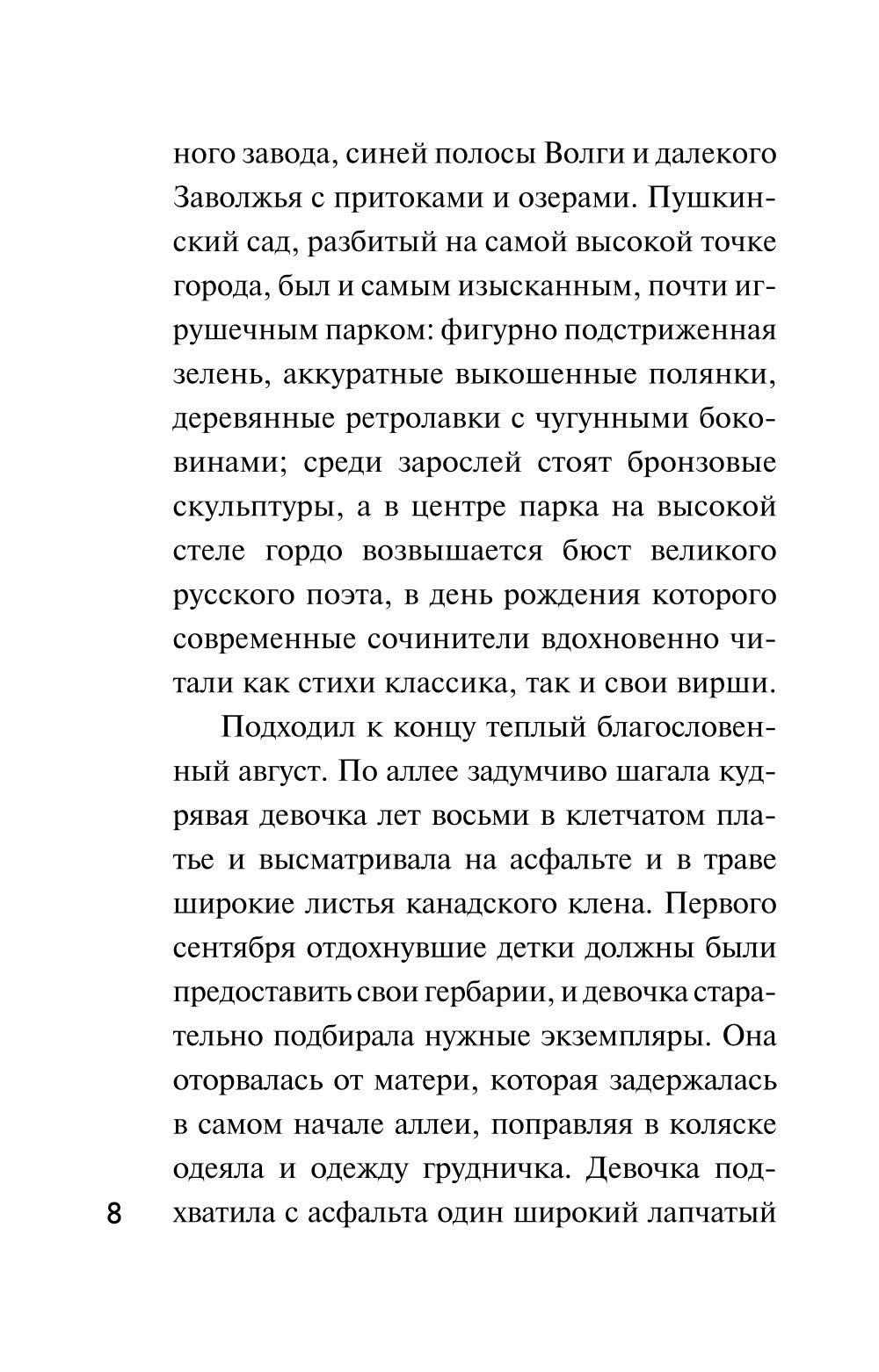 Рождественские расследования