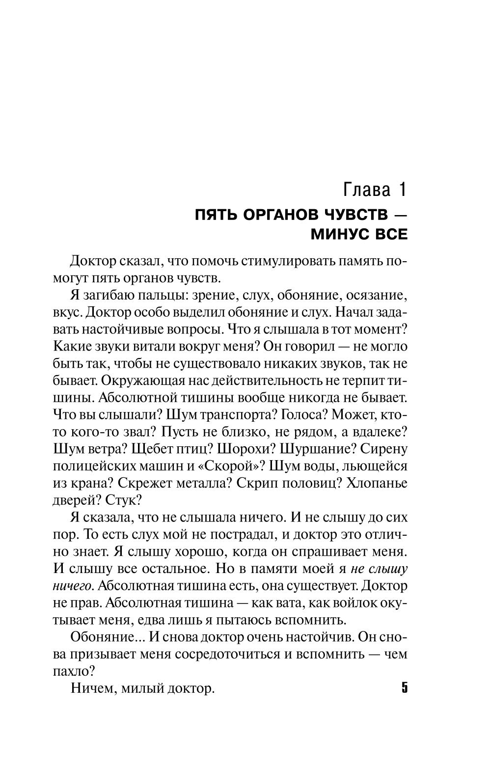 Грехи и мифы Патриарших фондов