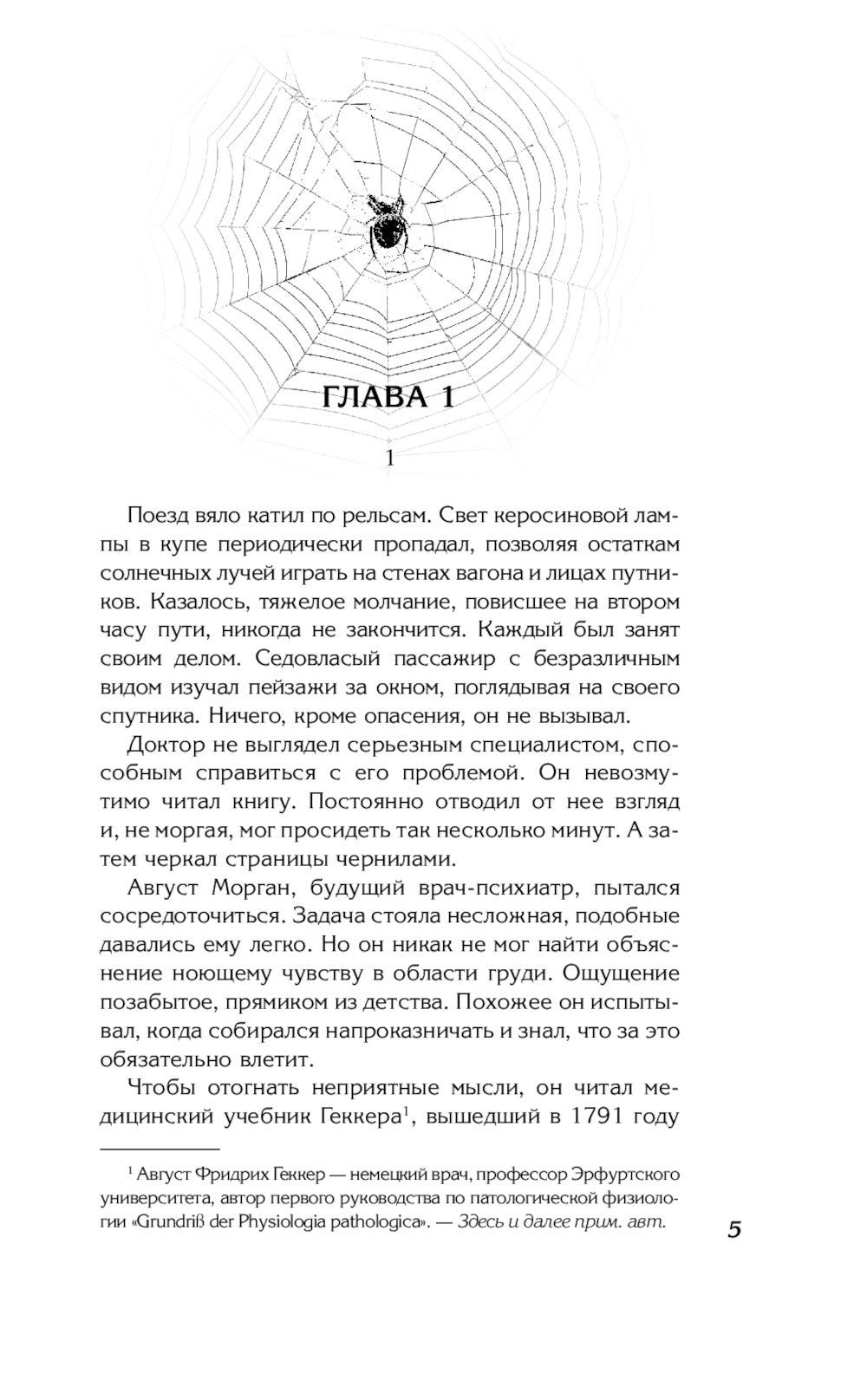 Парасомния