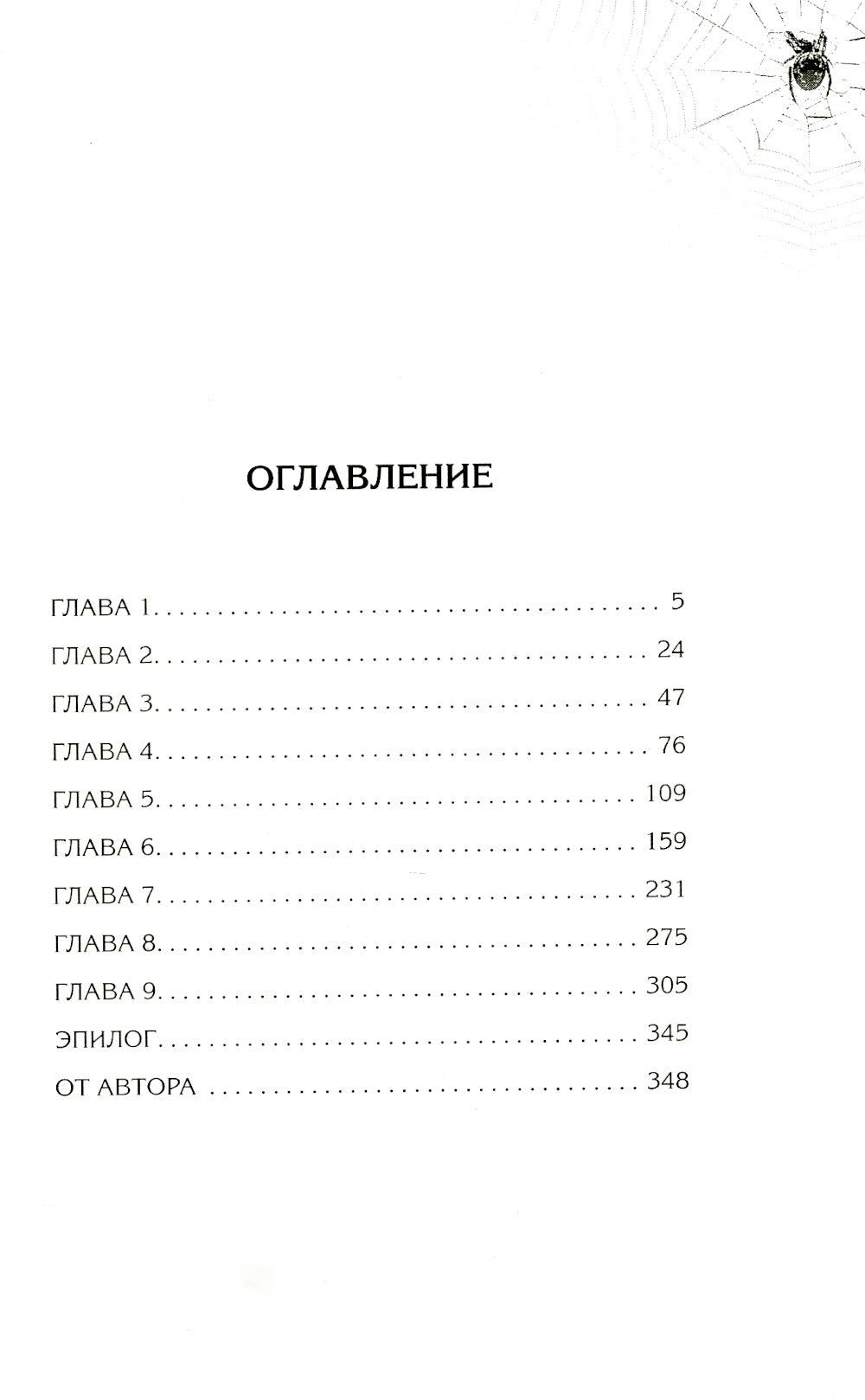 Парасомния