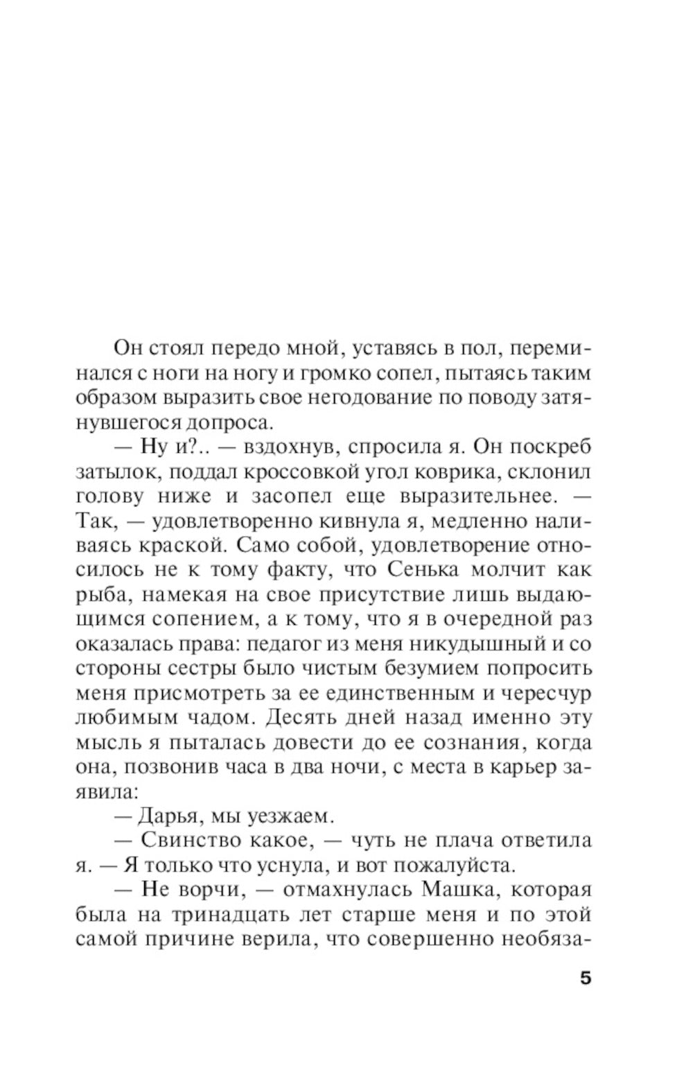 Интим не предлагать