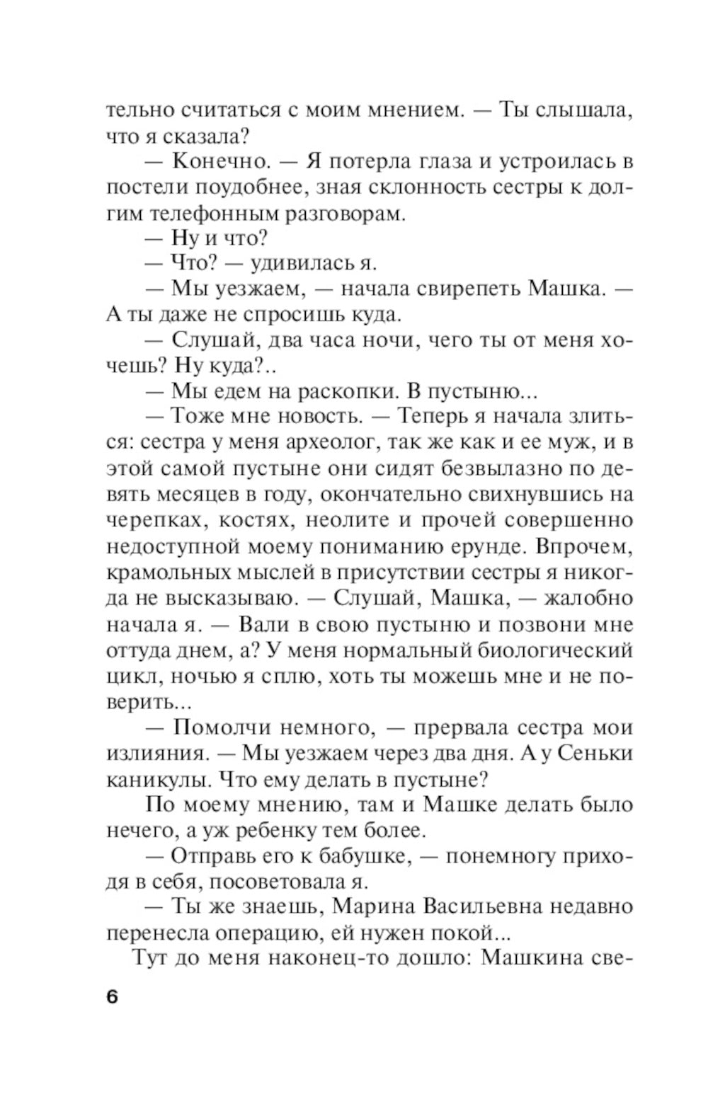 Интим не предлагать