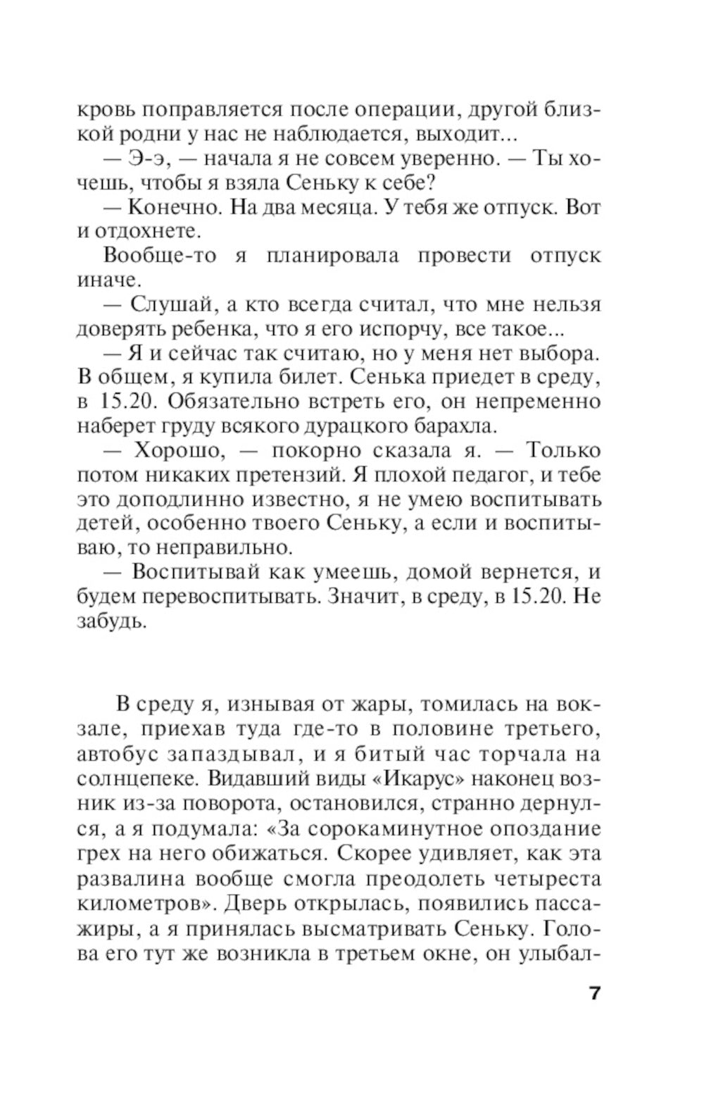 Интим не предлагать