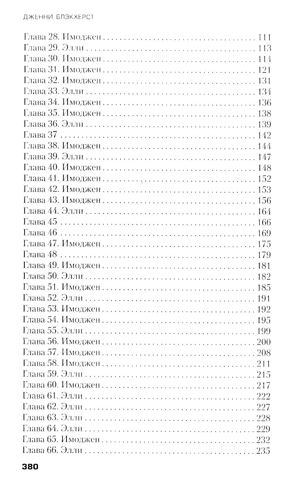 Приемный ребенок