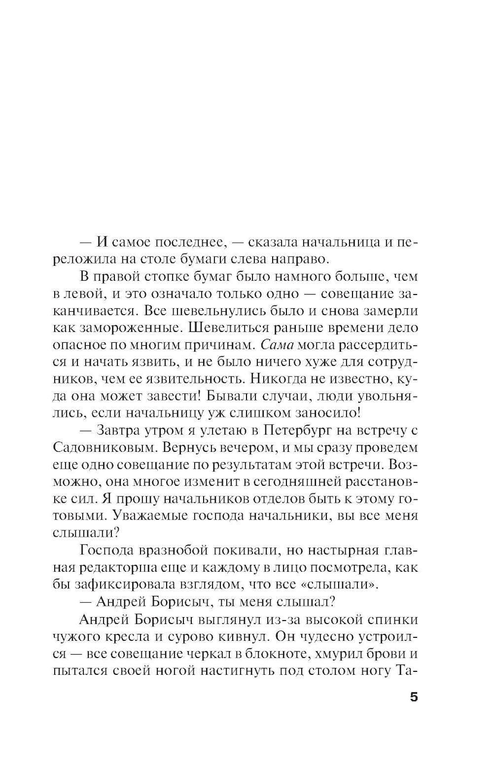 Пять шагов по облакам