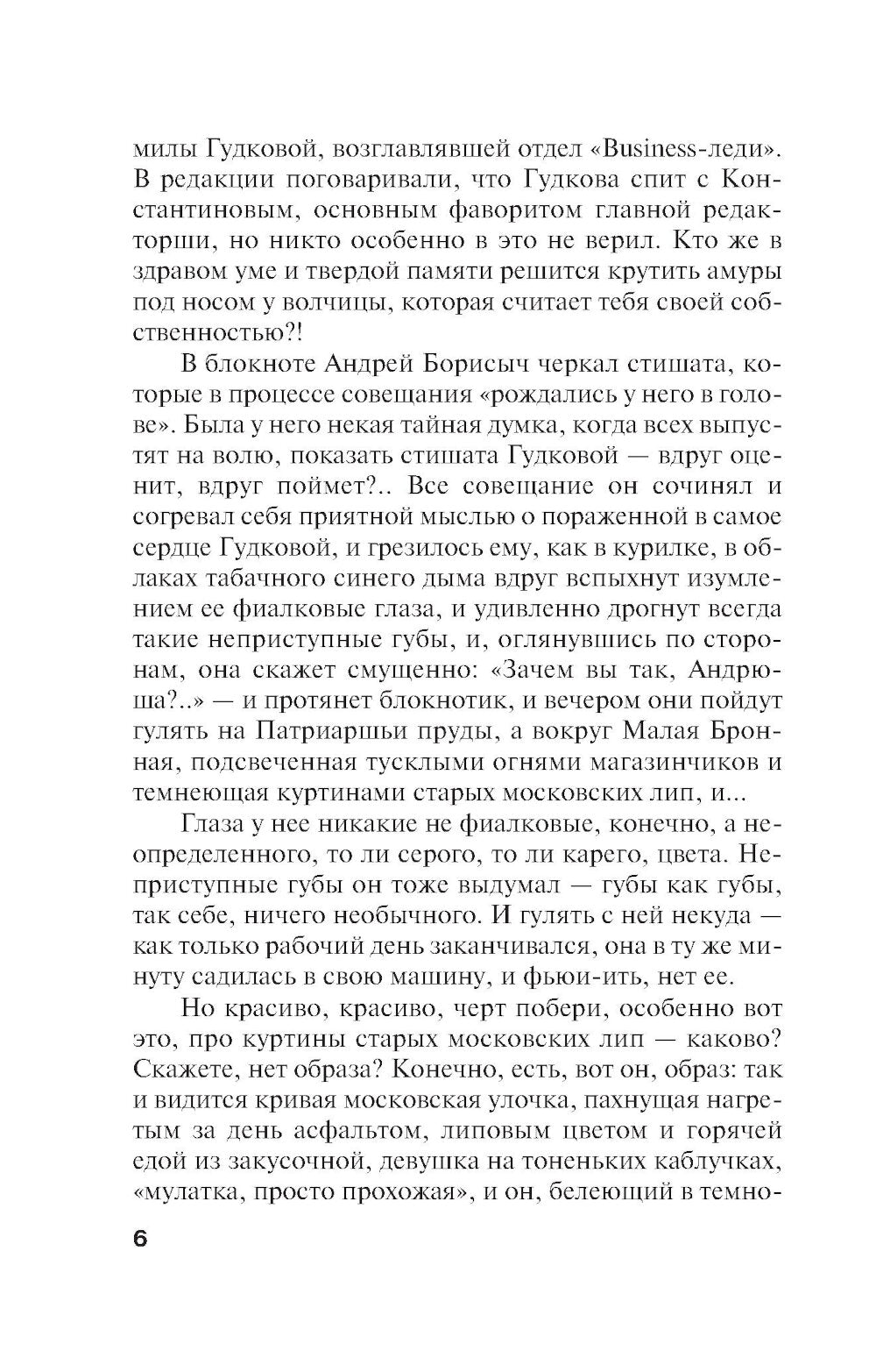 Пять шагов по облакам