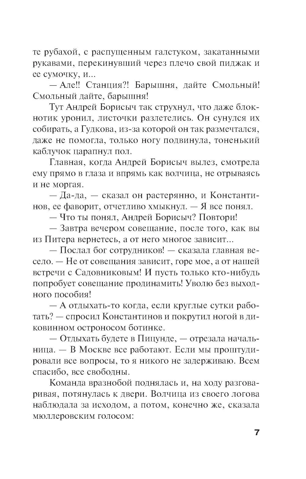 Пять шагов по облакам