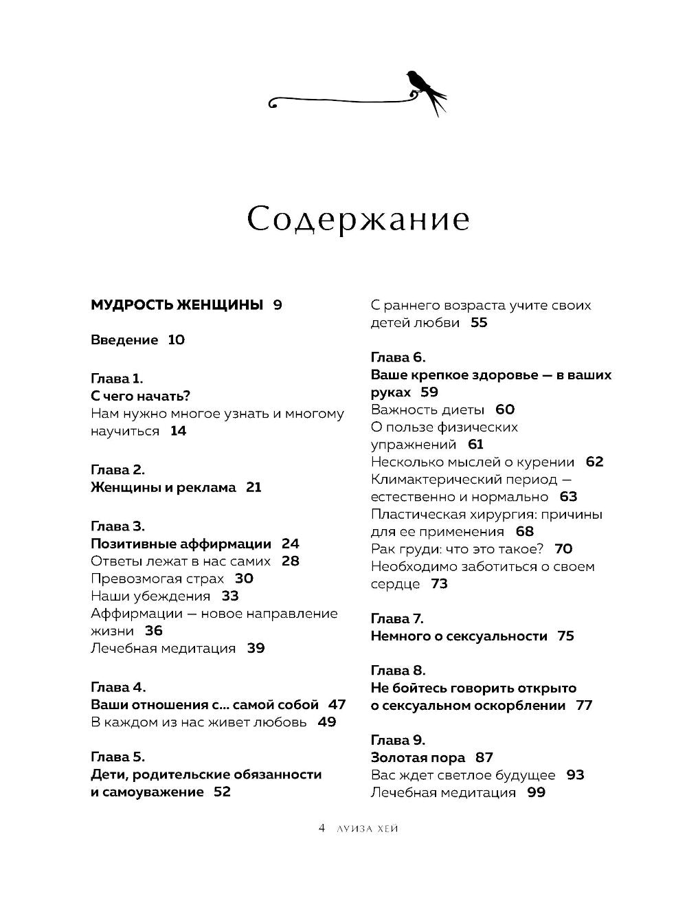 Большая книга богатства и счастья. Новое оформление