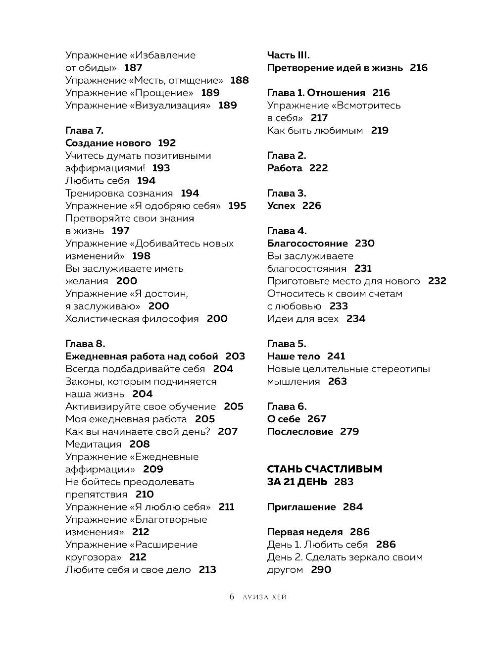 Большая книга богатства и счастья. Новое оформление