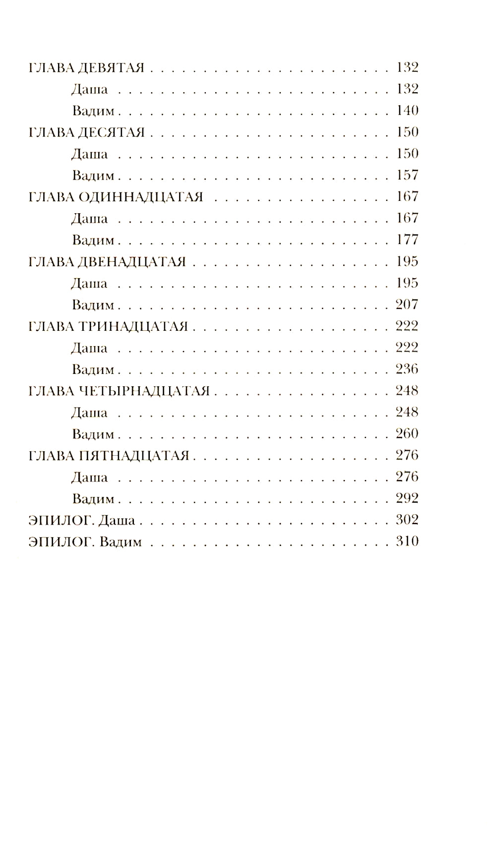 Монстр в ее постели