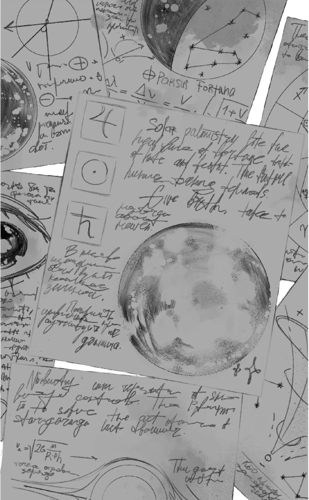 Небо над моим домом