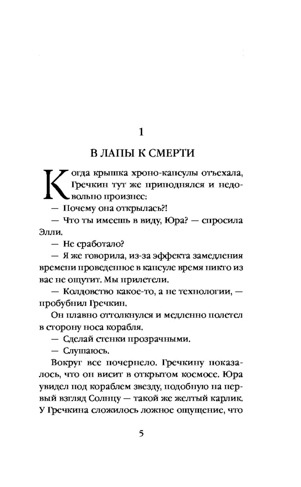 Небо над моим домом