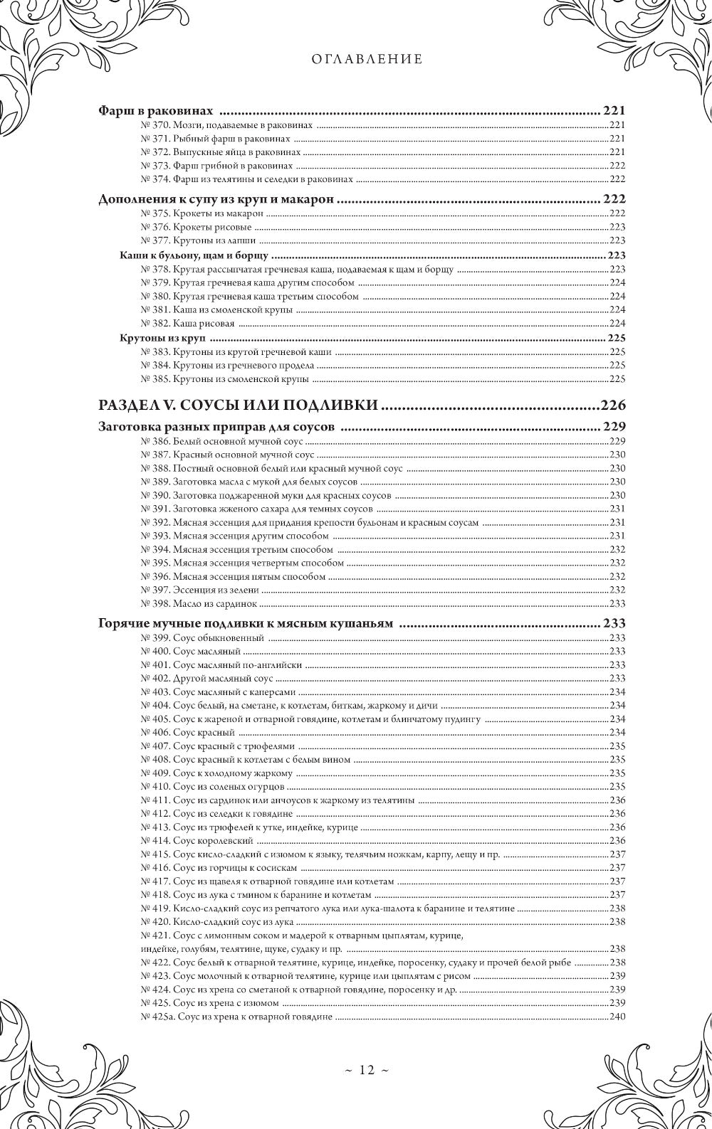 Подарок молодым хозяйкам