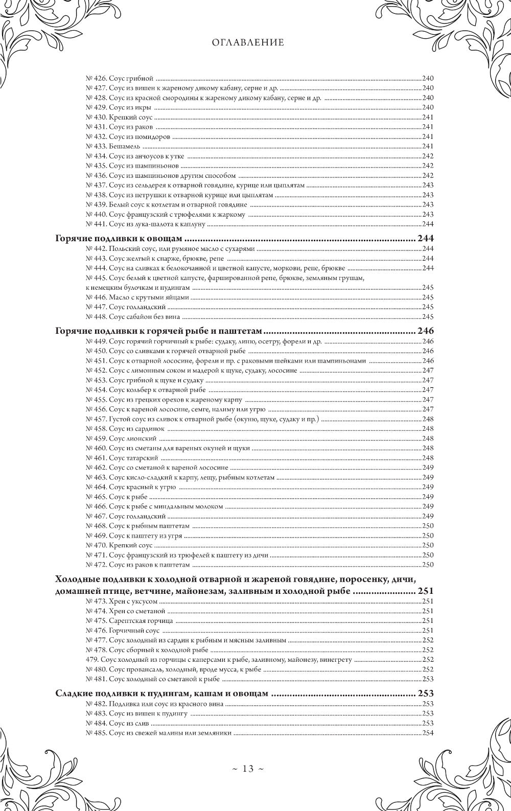 Подарок молодым хозяйкам