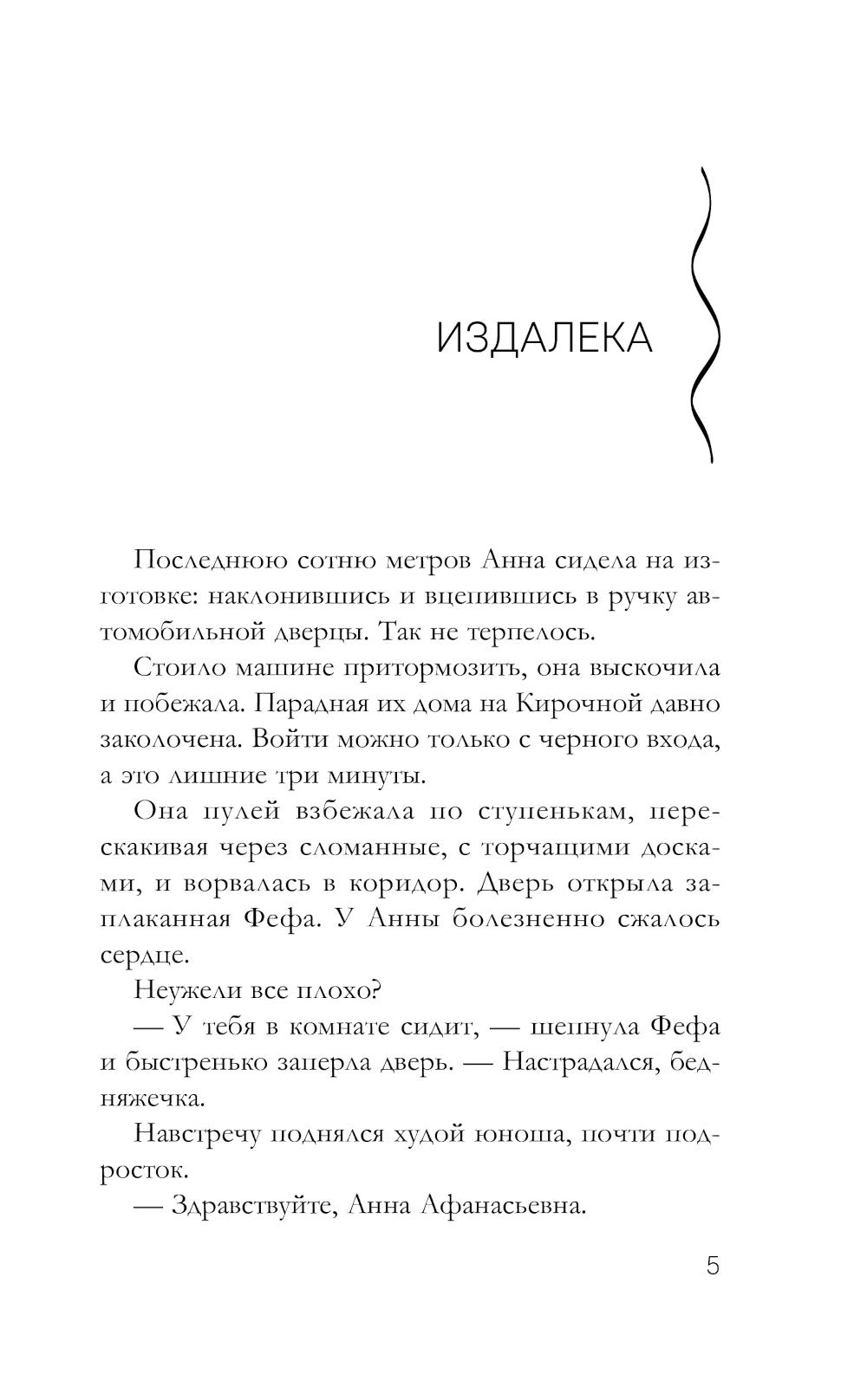 Гребень Матильды