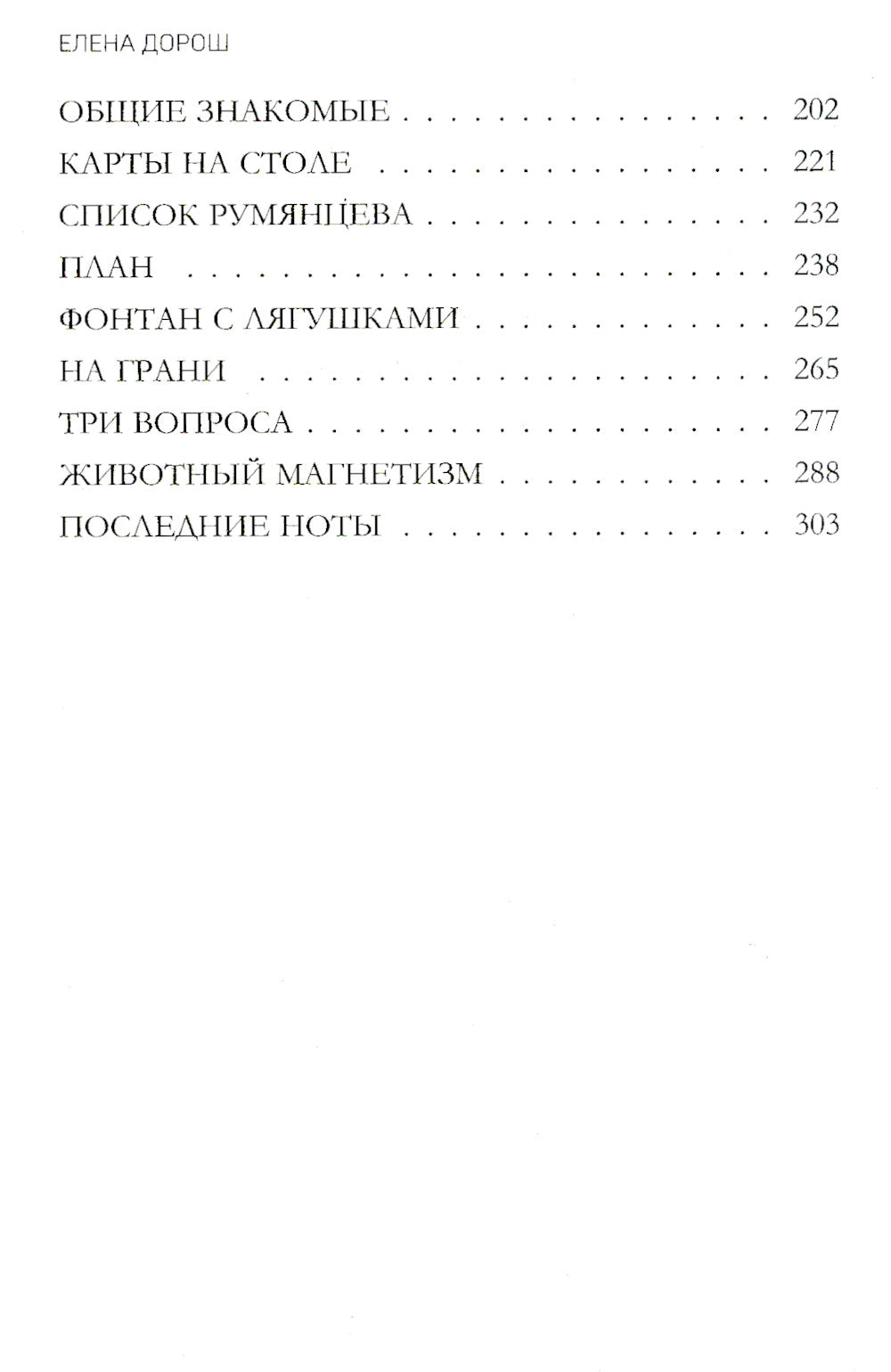 Гребень Матильды