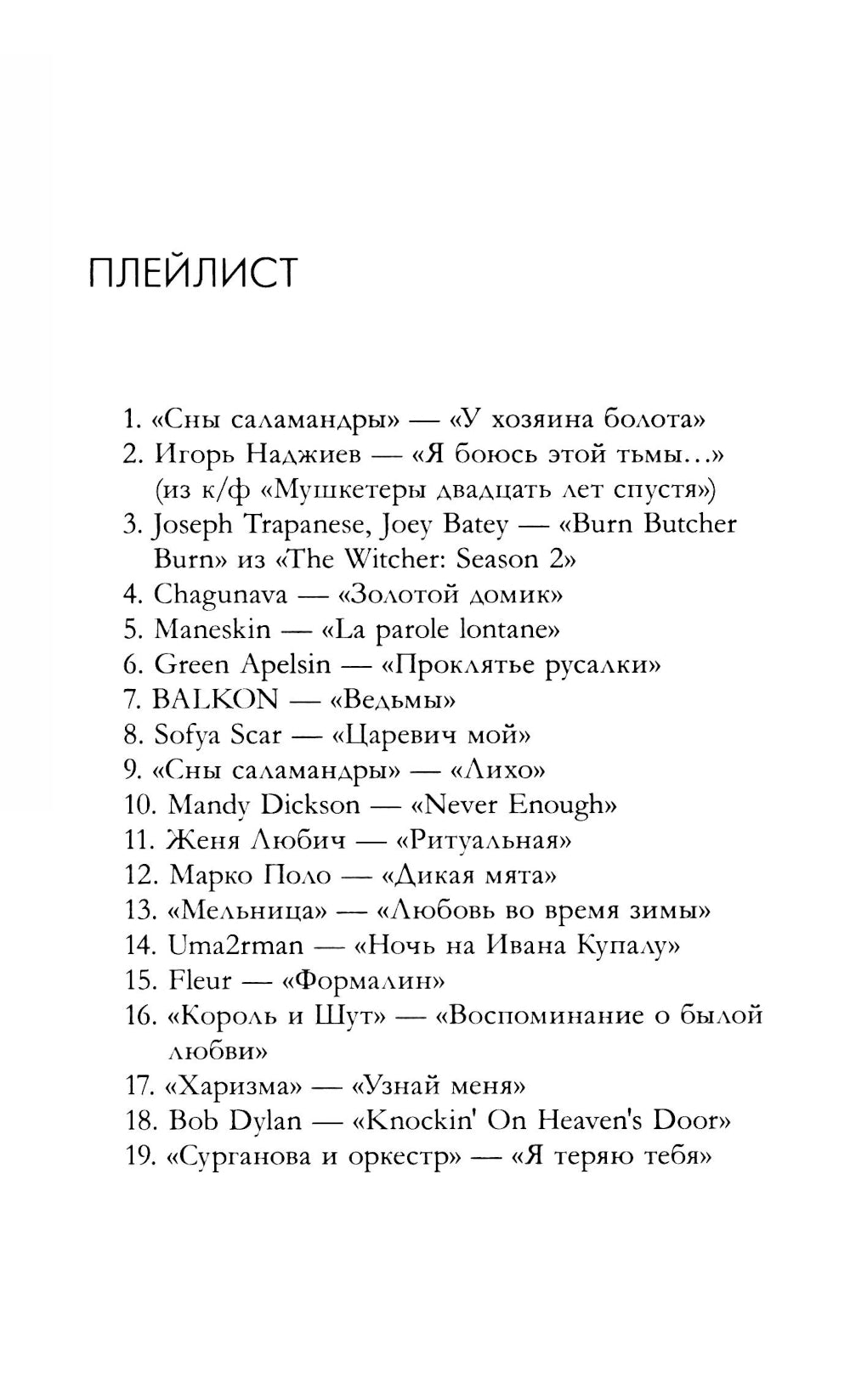 Аир. Хозяин болота