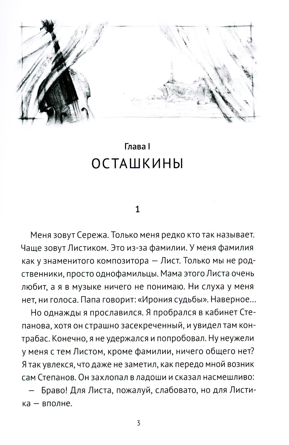 Deti Delfinov. 6-е изд., стер