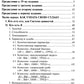 Как узнать и изменить свою судьбу: способности, терперамент, характер. 4-е изд