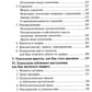 Как узнать и изменить свою судьбу: способности, терперамент, характер. 4-е изд
