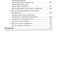 Как узнать и изменить свою судьбу: способности, терперамент, характер. 4-е изд