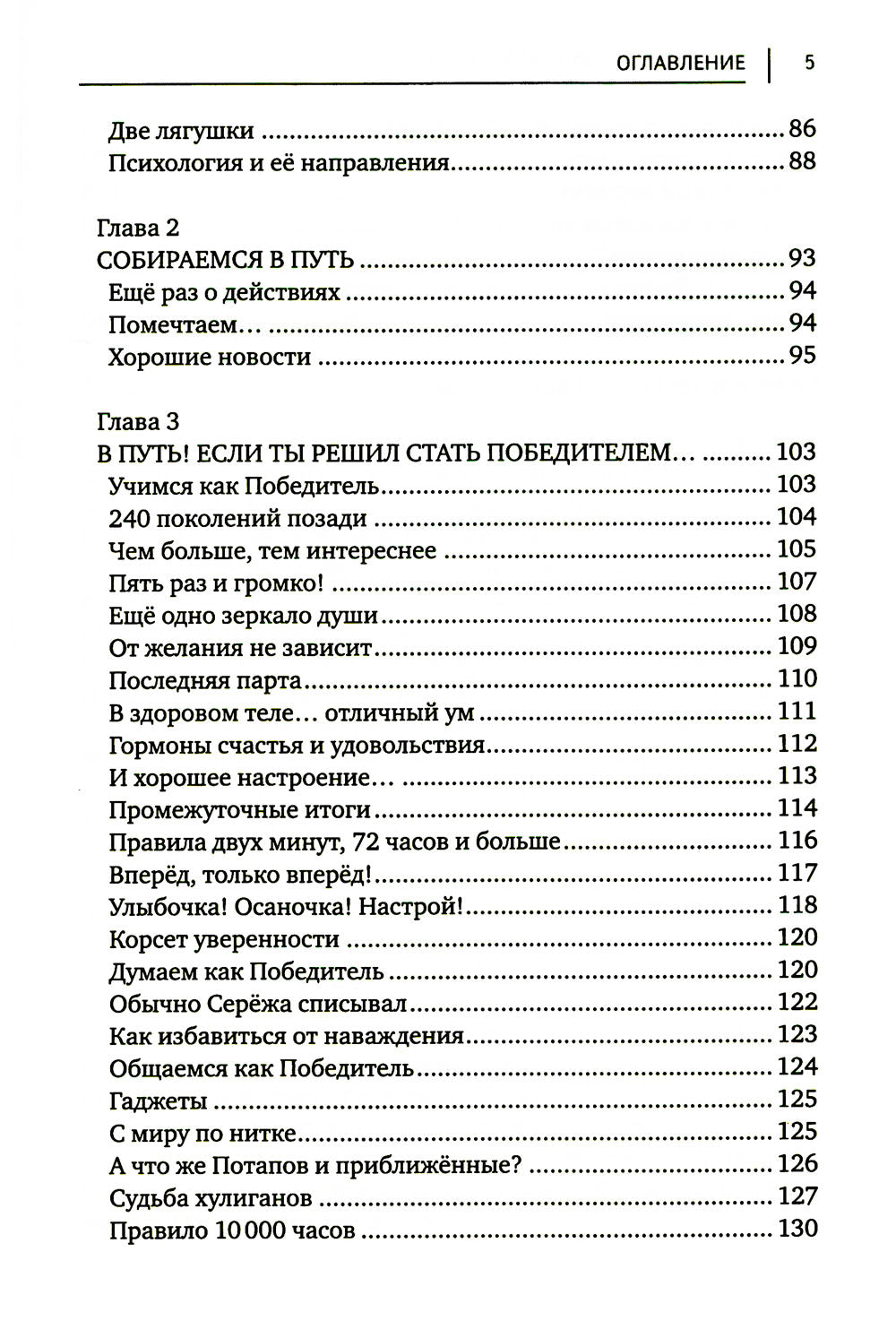 Qu'est-ce que vous avez dans les classes supérieures ? Les secrets de la conversation. 6-ème jour