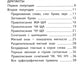 Les directives et directives grammaticales les plus pertinentes pour le russe sont : 1 classe. 7-ème jour