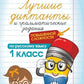 Les directives et directives grammaticales les plus pertinentes pour le russe sont : 1 classe. 7-ème jour