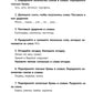 Лучшие упражнения и тексты для контрольного списывания по русскому языку: 1 класс