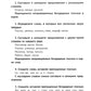Лучшие упражнения и тексты для контрольного списывания по русскому языку: 3 кл