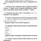 Лучшие упражнения и тексты для контрольного списывания по русскому языку: 3 кл