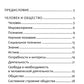 Обществознание: справочник для подготовки к ЕГЭ. 12-е изд. (карм. формат)