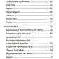 Обществознание: справочник для подготовки к ЕГЭ. 12-е изд. (карм. формат)