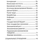 Обществознание: справочник для подготовки к ЕГЭ. 12-е изд. (карм. формат)