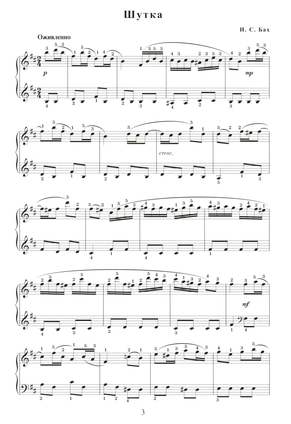 Самые любимые пьесы и ансамбли для фортепиано в простом переложении: Вып. 2