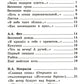 Стихи поэтов-классиков XIX-XX веков. 5-е изд