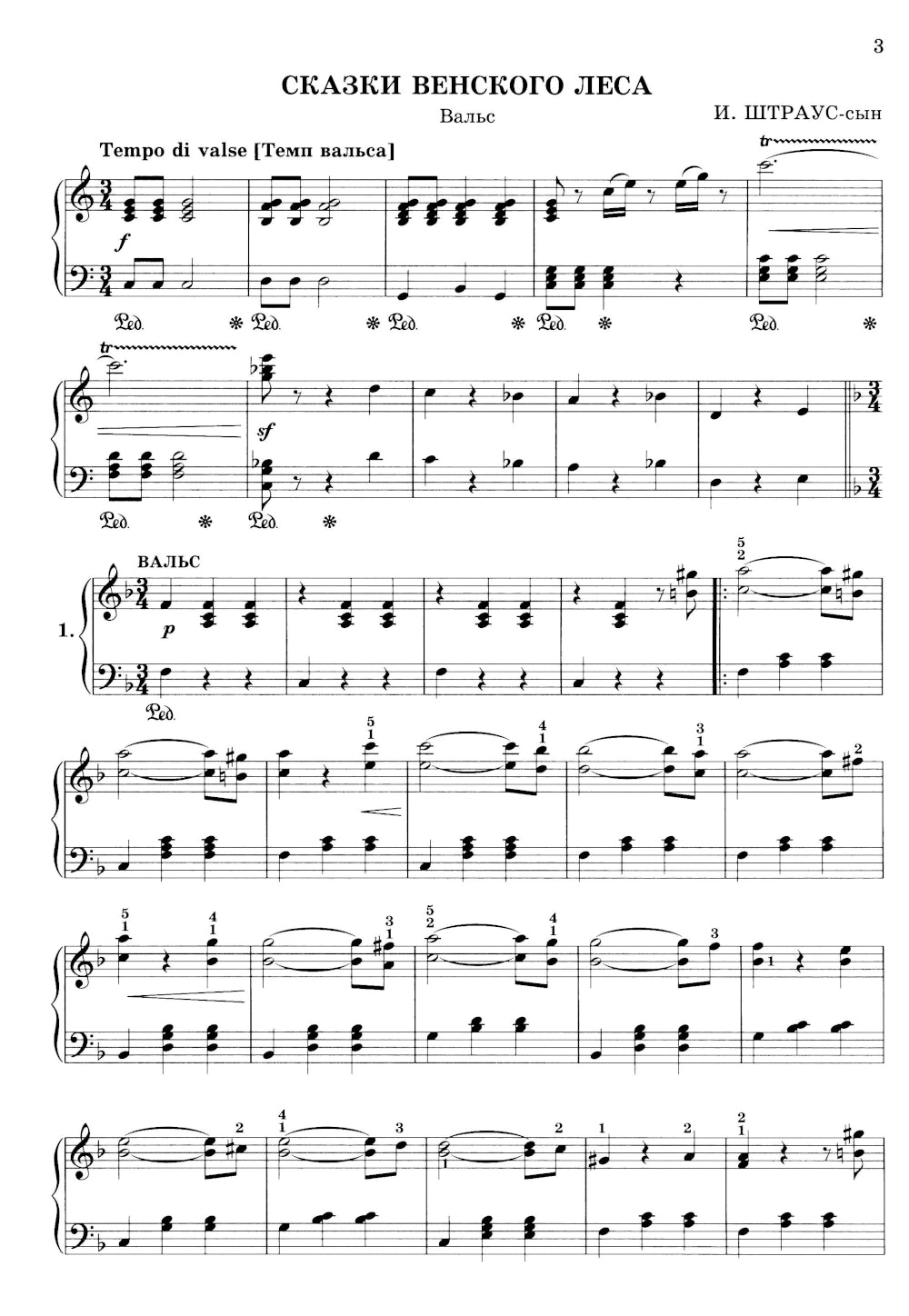 Танцуют все!: самые известные танцевальные мелодии для фортепиано. 3-е изд