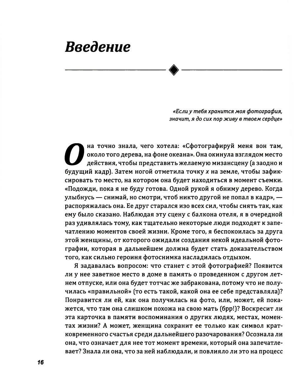 Техники фототерапии: раскрытие секретов личных фотографий и семейных фотоальбомов